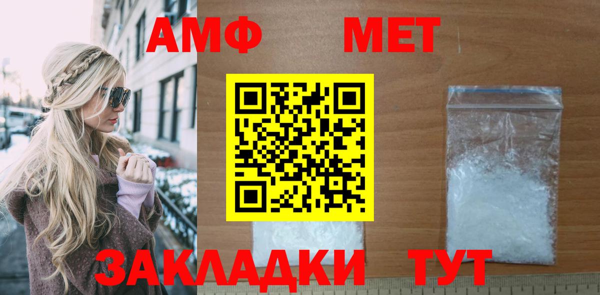 АМФЕТАМИН VHQ Славгород