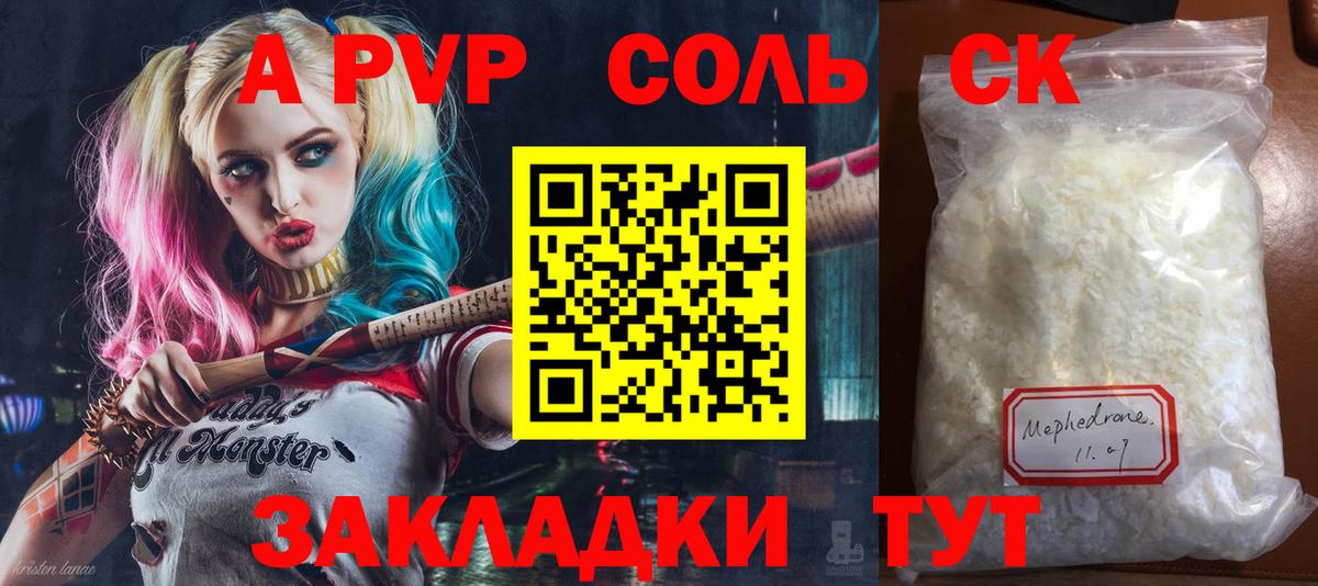 Alpha PVP кристаллы  Alfa_PVP Crystall  Славгород  закладка  Альфа ПВП VHQ  Вход с VPN 
