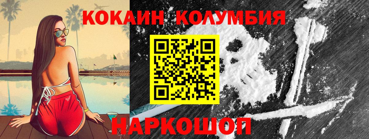 COCAIN VHQ Славгород