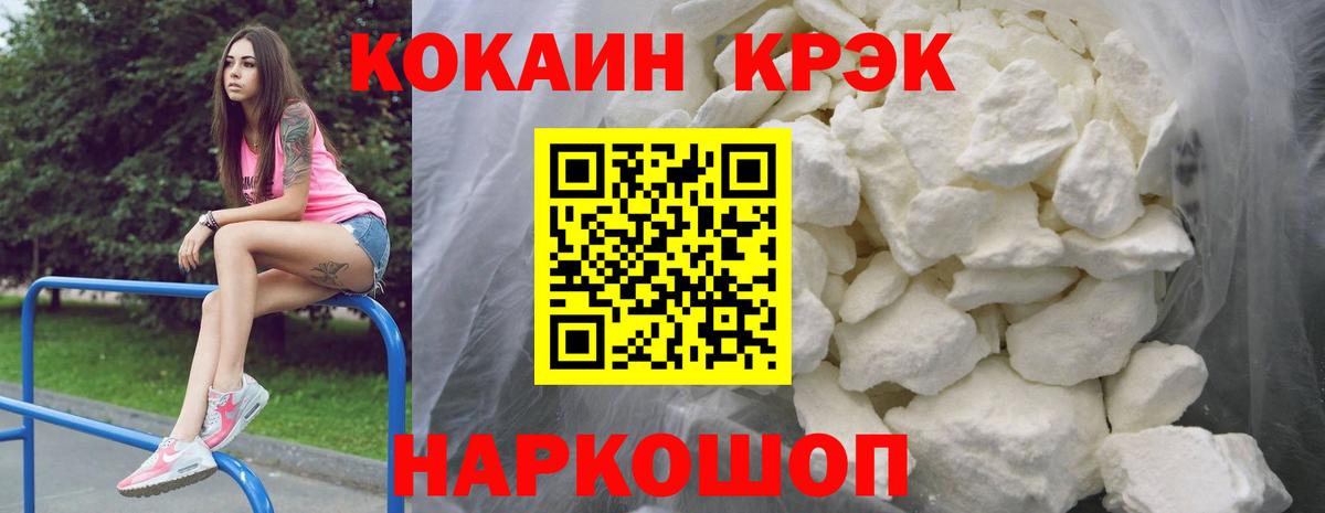 Cocaine Боливия  COCAIN Колумбийский  Вход с VPN  Славгород 