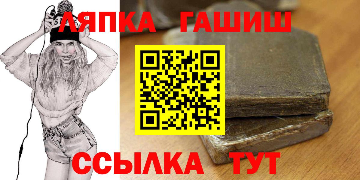 купить наркотик  Вход с VPN  ГАШИШ  Славгород  ГАШ Cannabis  ГАШ VHQ 