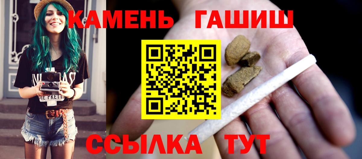 ГАШИШ hashish Славгород