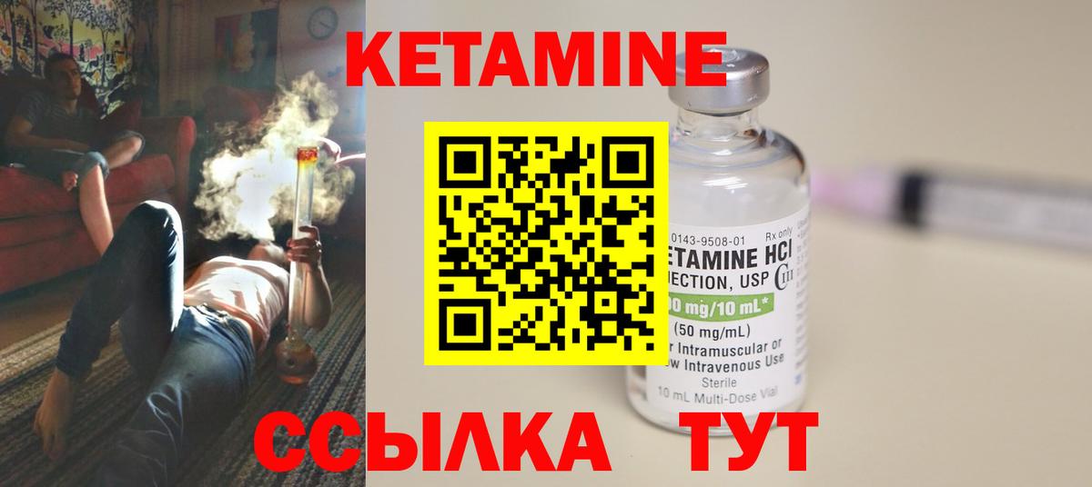 гидра как зайти  Вход с VPN  Славгород  Кетамин VHQ 
