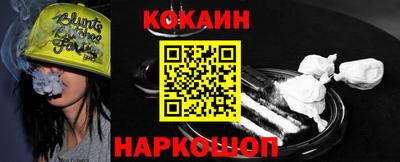 кокаин перу Новокубанск