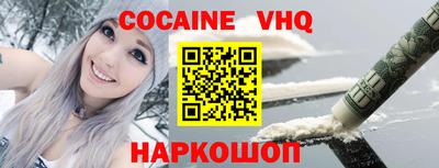 кокаин перу Новокубанск