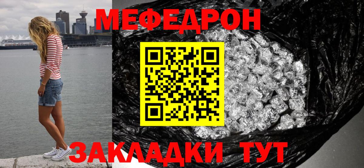 Мефедрон  Вход с VPN  Меф  Славгород  МЯУ-МЯУ mephedrone  Мефедрон VHQ 