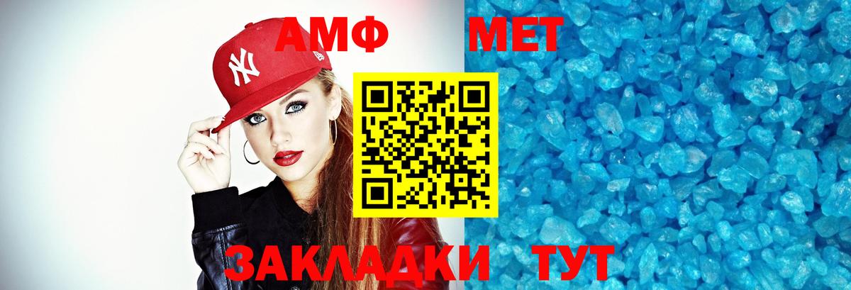 МЕТАМФЕТАМИН Methamphetamine  Вход с VPN  Славгород  МЕТАМФЕТАМИН Methamphetamine 