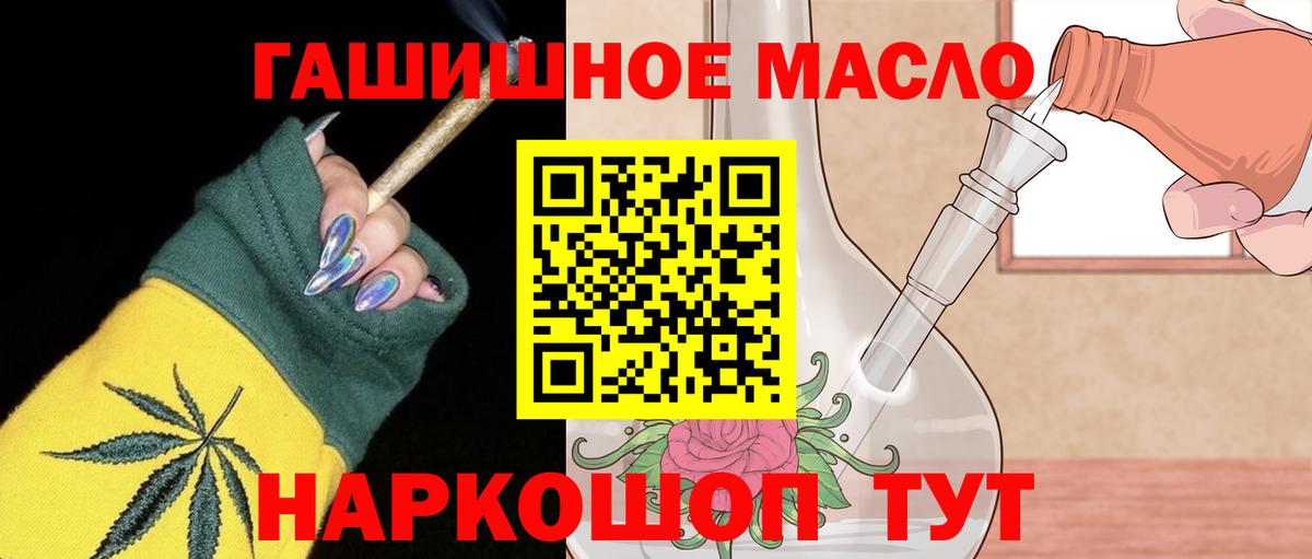 Славгород  ТГК концентрат  blacksprut зеркало  ТГК Wax  Вход с VPN 
