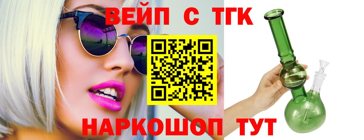 ТГК концентрат Славгород